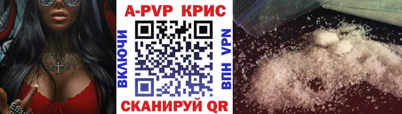Alpha PVP крисы CK  Амурск 