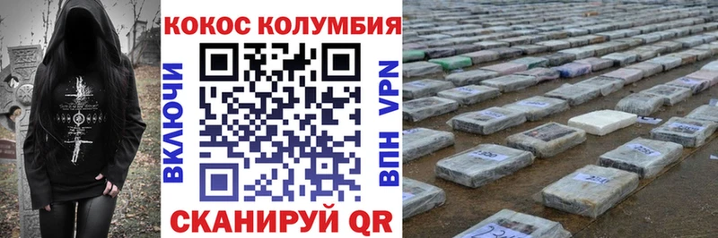 Кокаин 97% Амурск