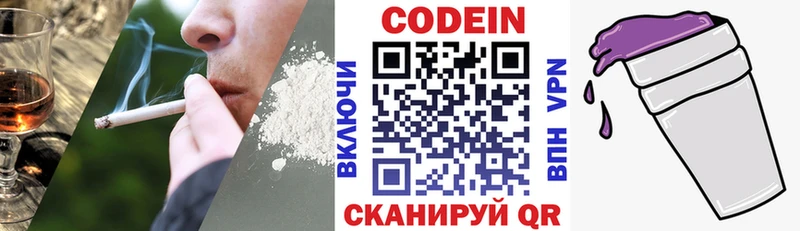 Codein Purple Drank  нарко площадка состав  Амурск  купить закладку 